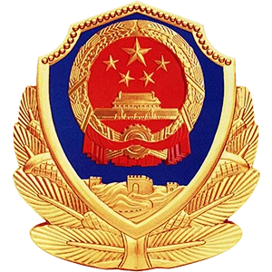 备案号